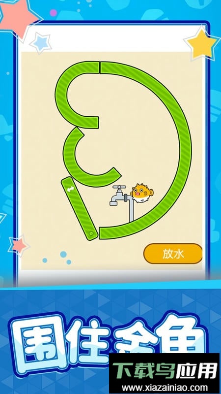 救救小丑鱼手游最新版截图1