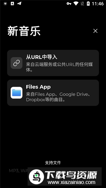 moises破解版2025高级版最新版截图2