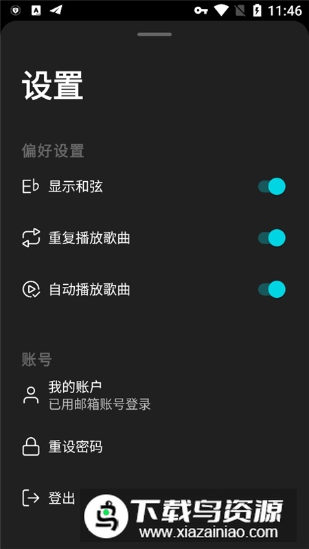 moises破解版2025高级版最新版截图3