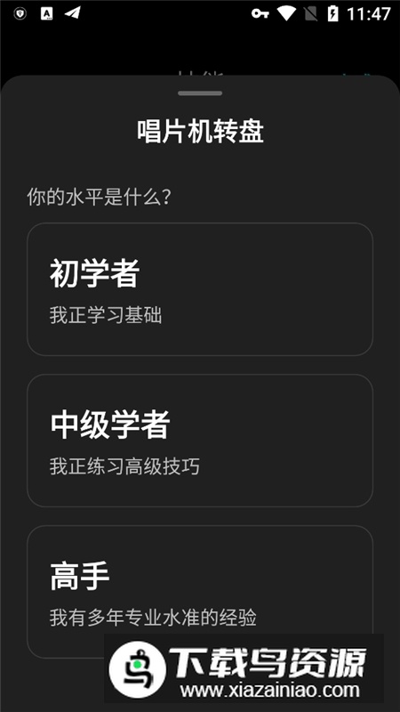 moises破解版2025高级版最新版截图4