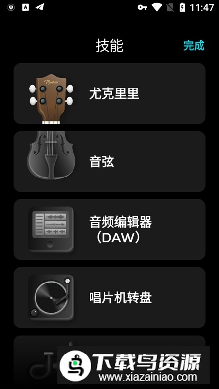 moises破解版2025高级版最新版截图5