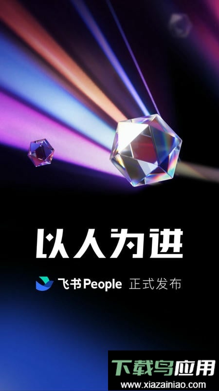飞书app官方版截图4