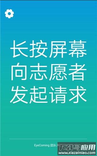 小艾帮帮安卓版最新版截图1