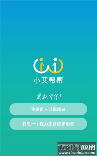 小艾帮帮安卓版最新版截图2