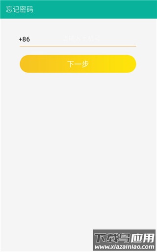 小艾帮帮安卓版最新版截图3