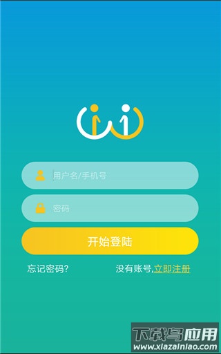 小艾帮帮安卓版最新版截图4