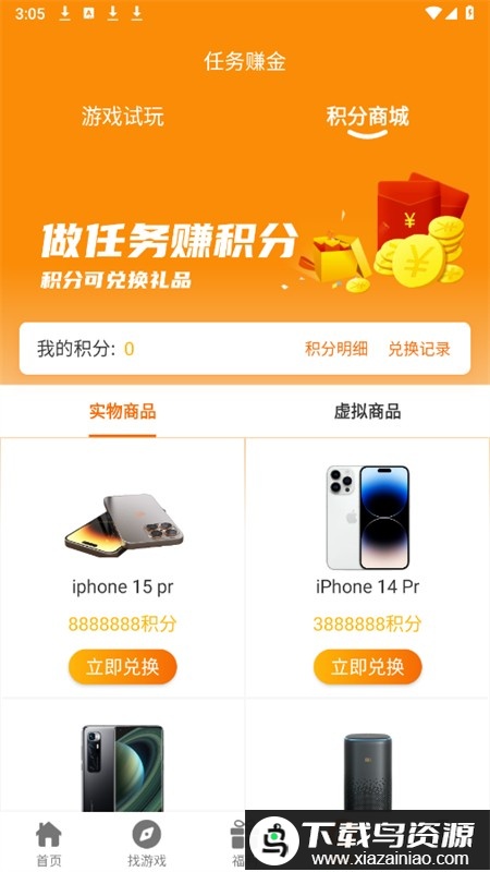 八七互娱游戏盒子最新版截图2