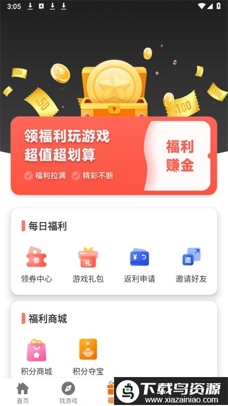 八七互娱游戏盒子最新版截图3