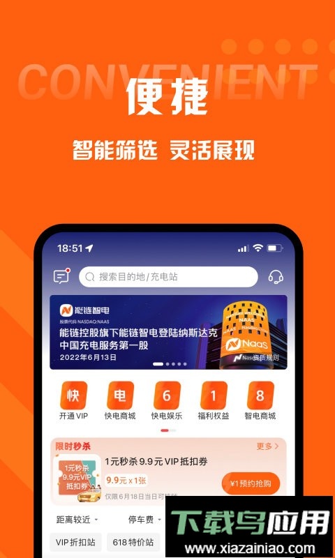 快电最新版最新版截图2