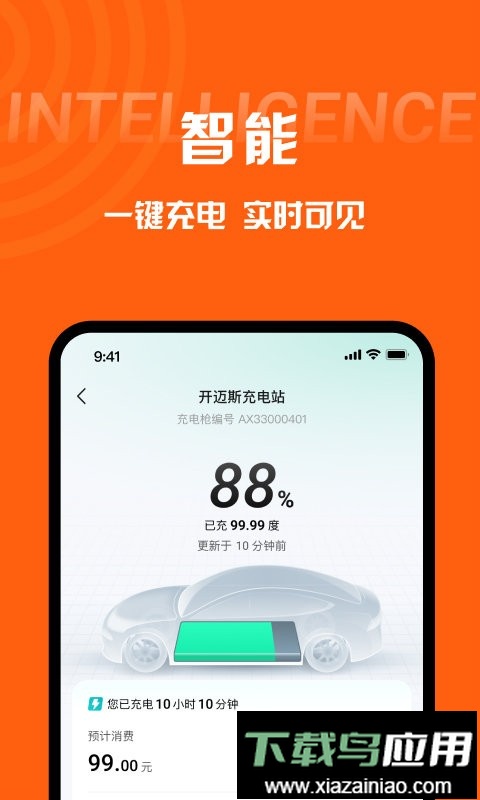 快电最新版最新版截图3