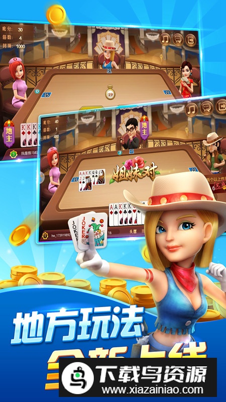 斗地主老年人版版本最新版截图1