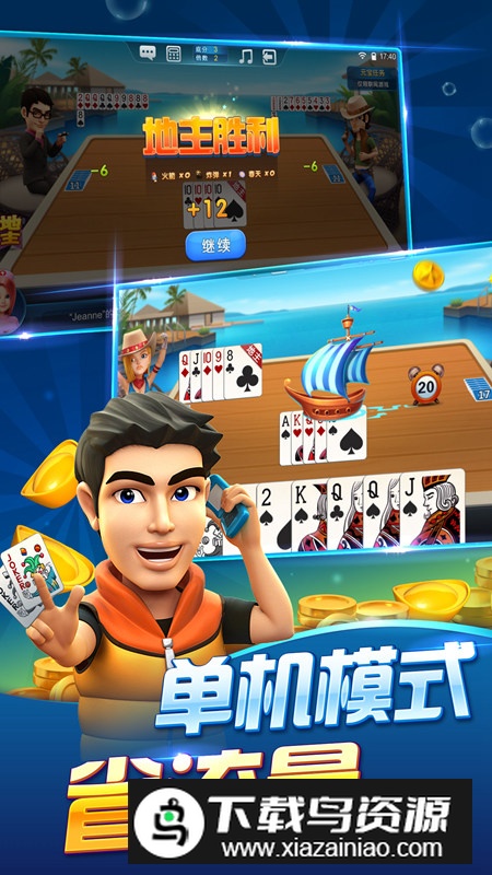 斗地主老年人版版本最新版截图2