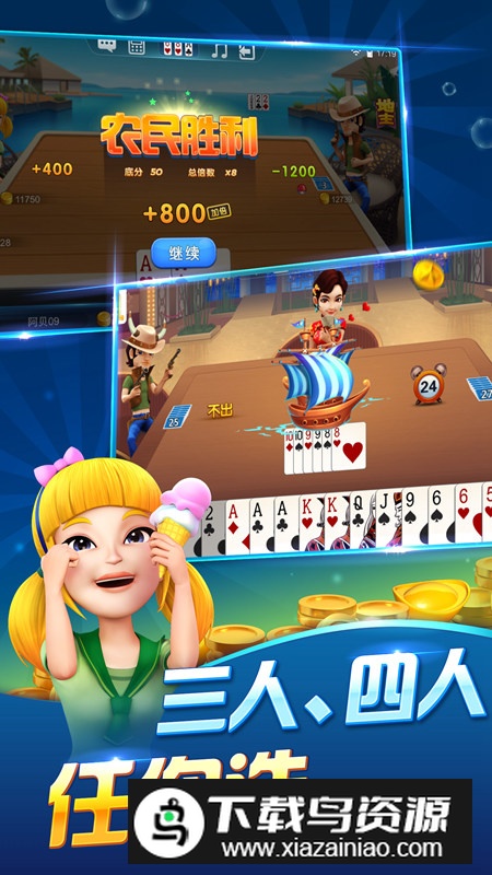 斗地主老年人版版本最新版截图3