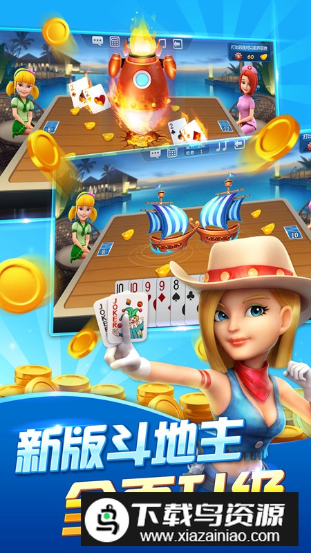 斗地主老年人版版本最新版截图5