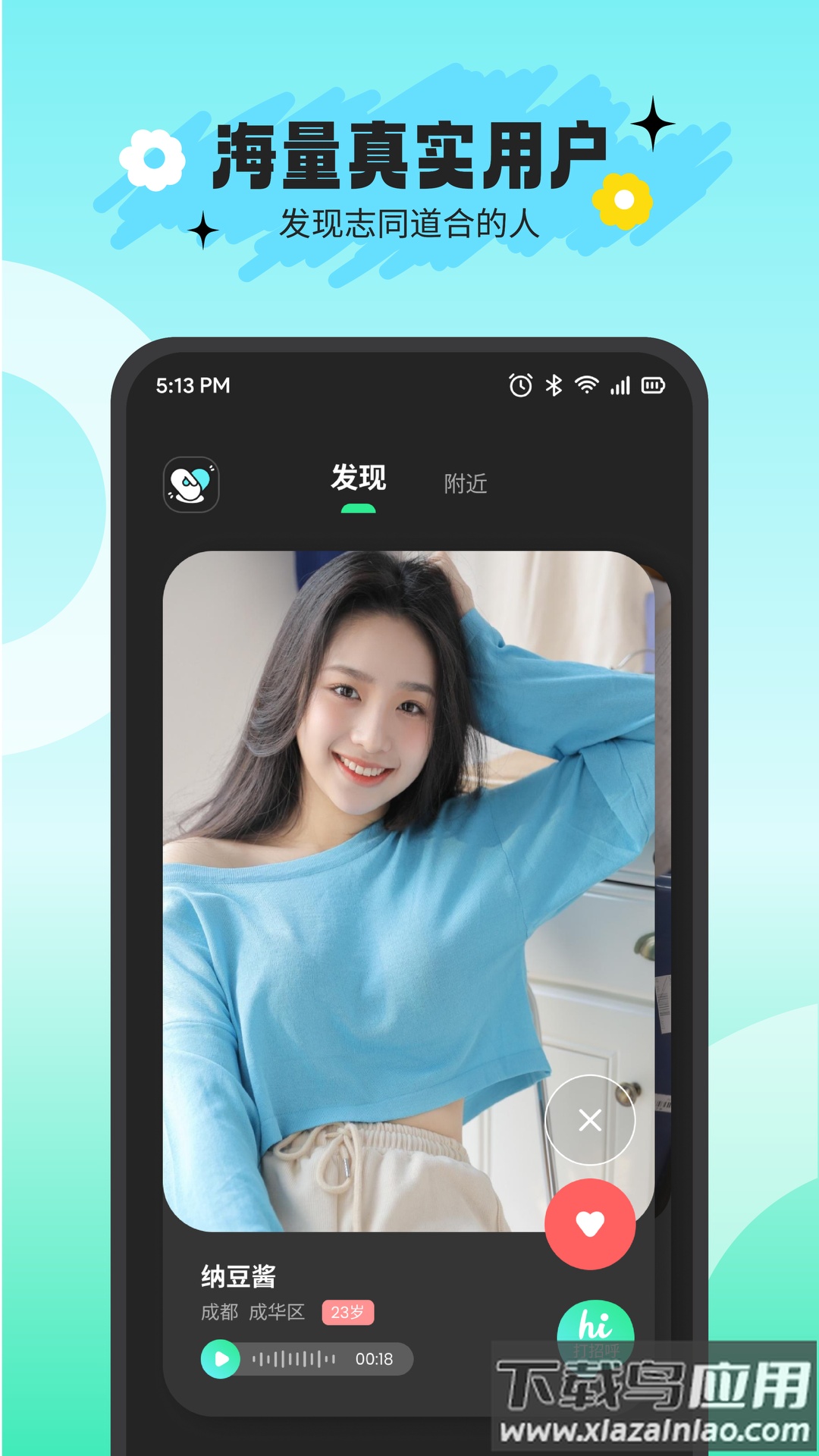 搭游app官方下载截图2