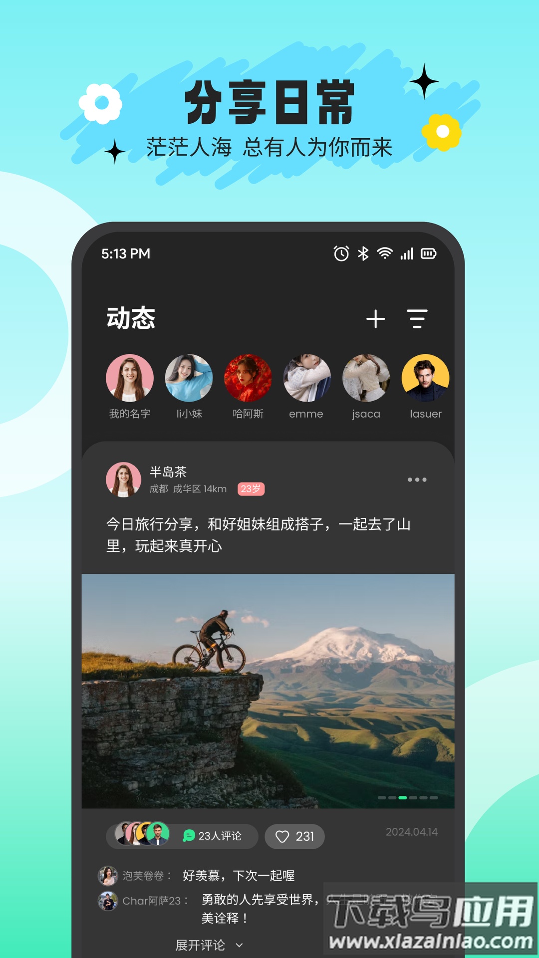 搭游app官方下载截图4