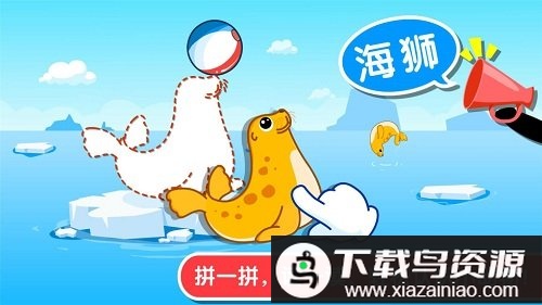 宝宝认知大全游戏截图2