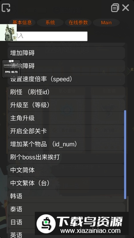 咻咻修仙内置菜单破解版最新版截图1
