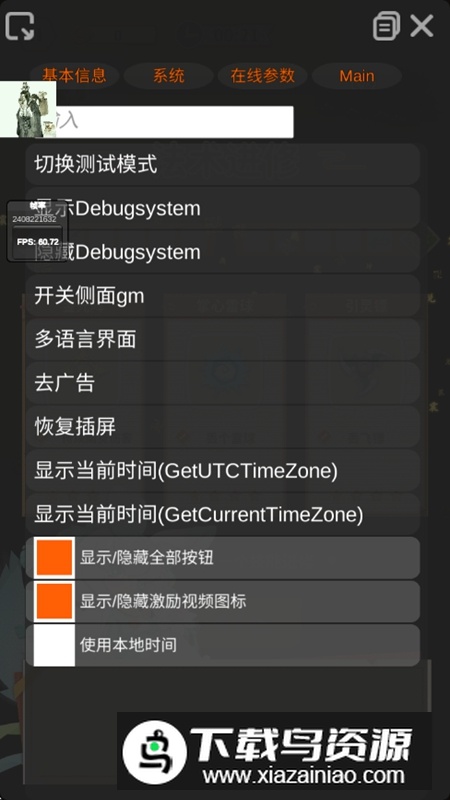 咻咻修仙内置菜单破解版最新版截图2