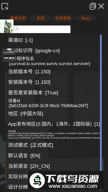 咻咻修仙内置菜单破解版最新版截图3
