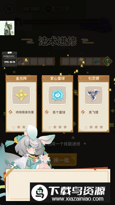 咻咻修仙内置菜单破解版最新版截图5