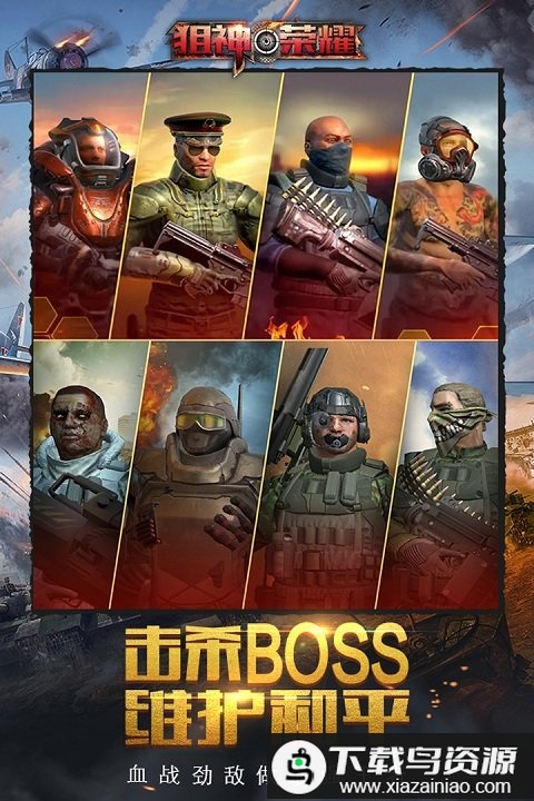 狙神荣耀游戏截图3