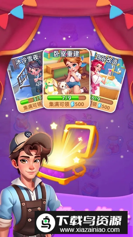 守护世界游戏官方最新版最新版截图2