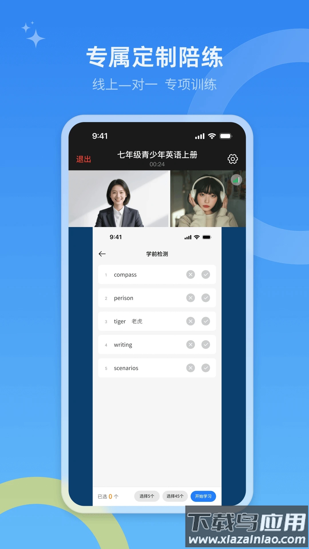 51Talk单词速记app最新版截图1