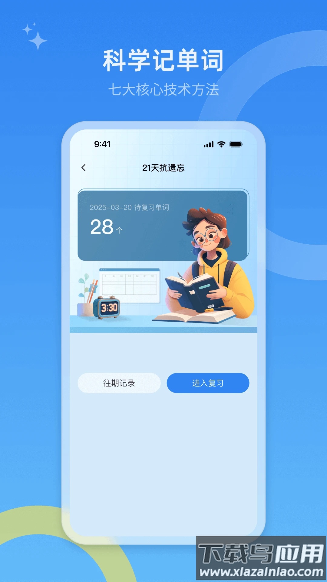 51Talk单词速记app最新版截图3