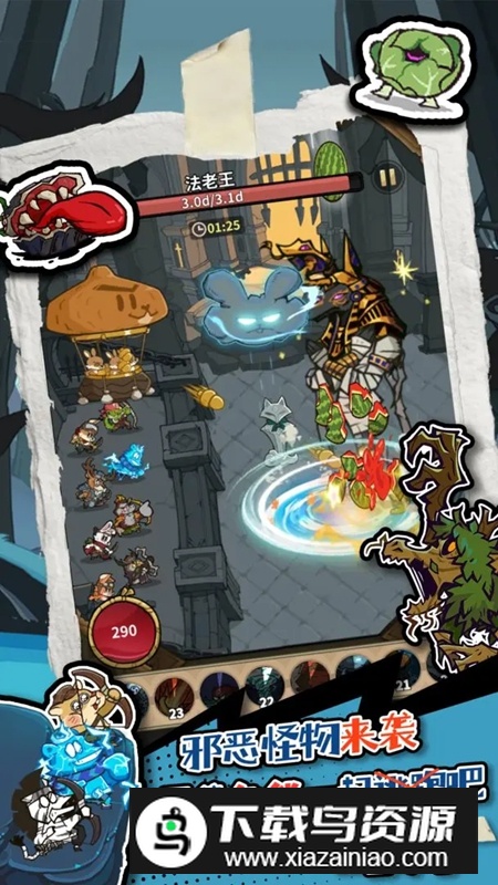 五芒星战记游戏官方最新版最新版截图4