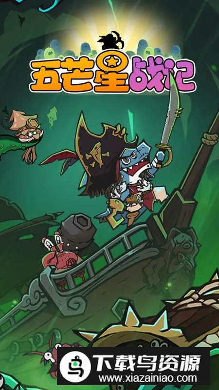 五芒星战记游戏官方最新版最新版截图5