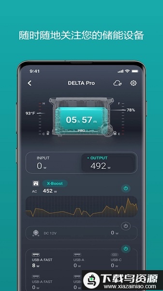 ecoflow户外电源app最新版截图1