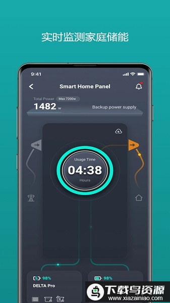 ecoflow户外电源app最新版截图2