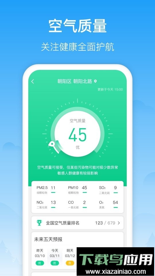 相雨天气最新版本最新版截图2