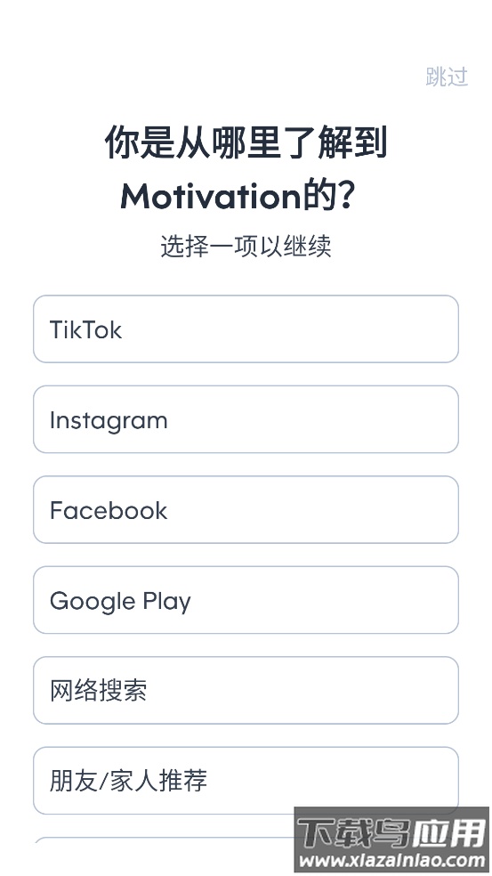 Motivation软件最新版截图1