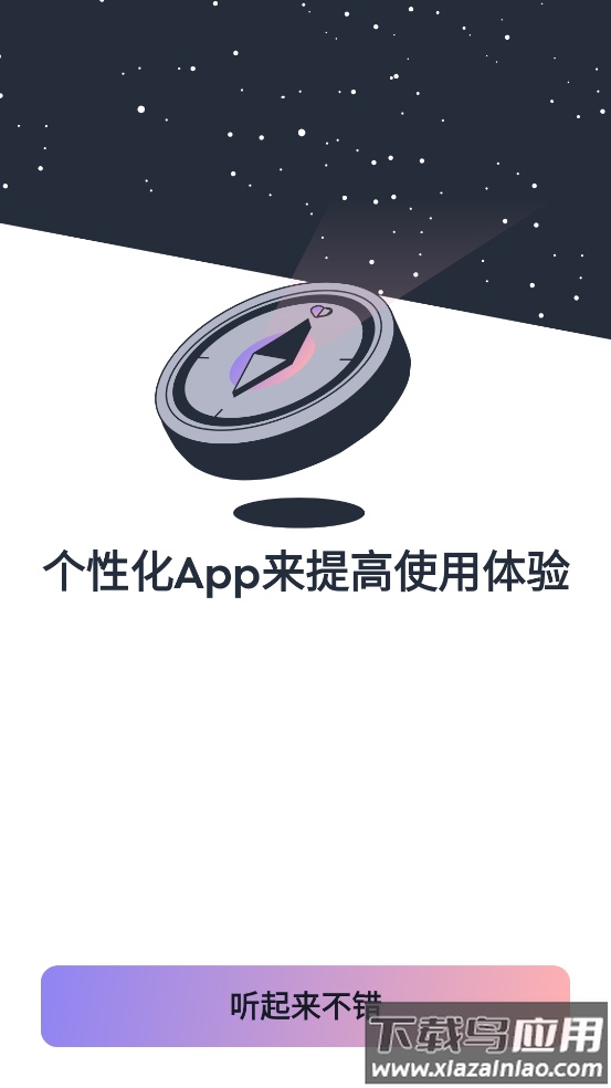 Motivation软件最新版截图4