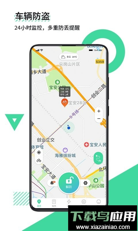 鹿卫士官方版最新版截图2
