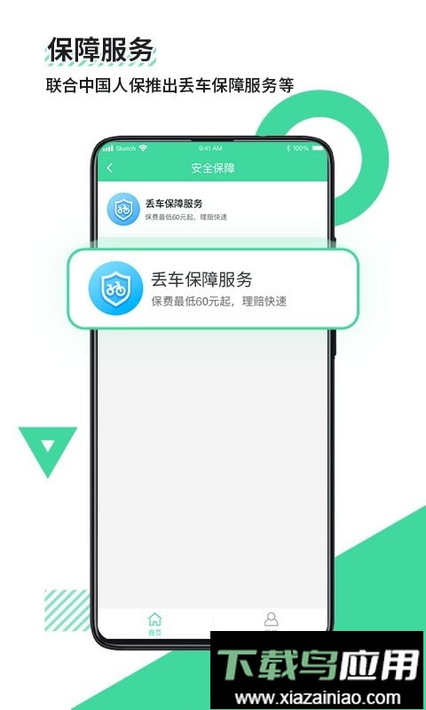 鹿卫士官方版最新版截图3