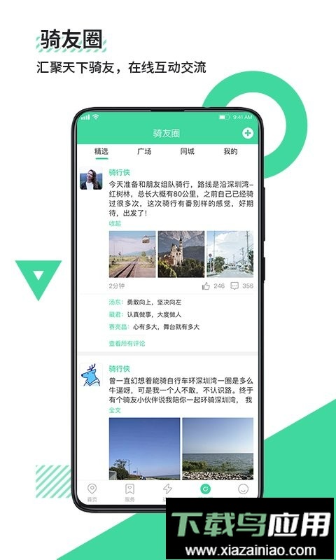 鹿卫士官方版最新版截图4