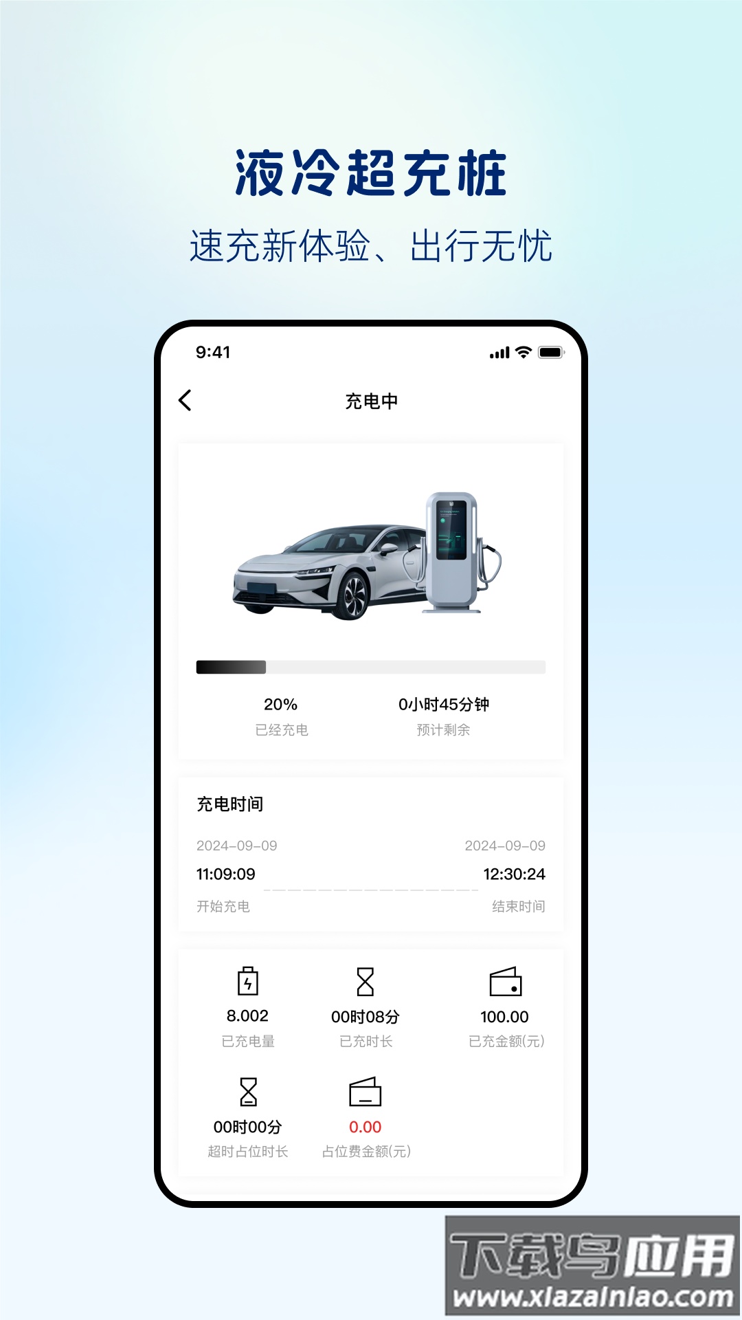 悦来电官方版最新版截图1