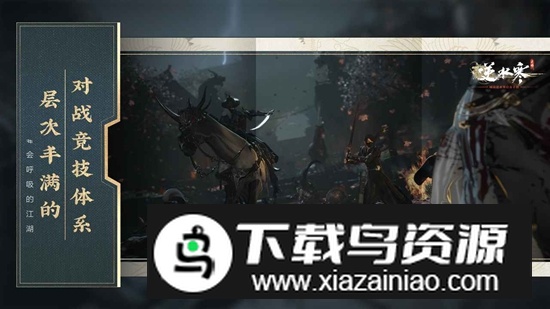 云逆水寒游戏官方版最新版截图2