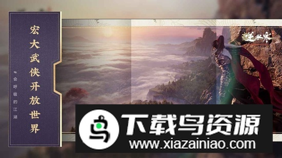 云逆水寒游戏官方版最新版截图4