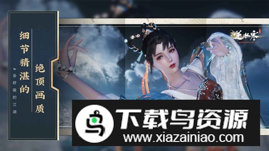 云逆水寒游戏官方版最新版截图5