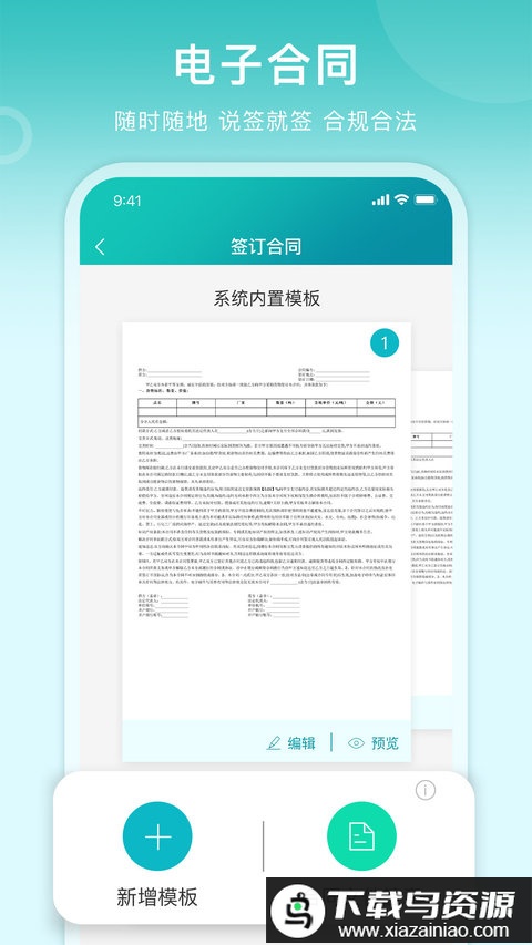 滴途app最新版截图2