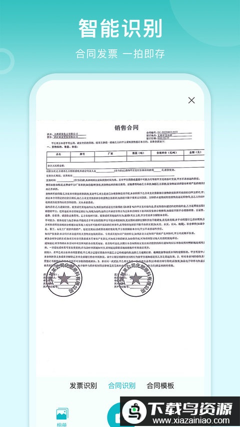 滴途app最新版截图3