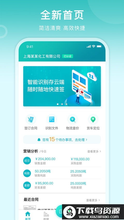 滴途app最新版截图4