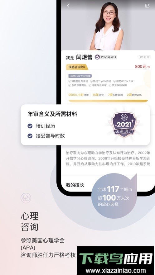 简单心理手机版最新版截图3
