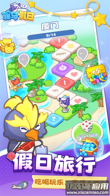 骡马假日官方正式版下载最新版截图5