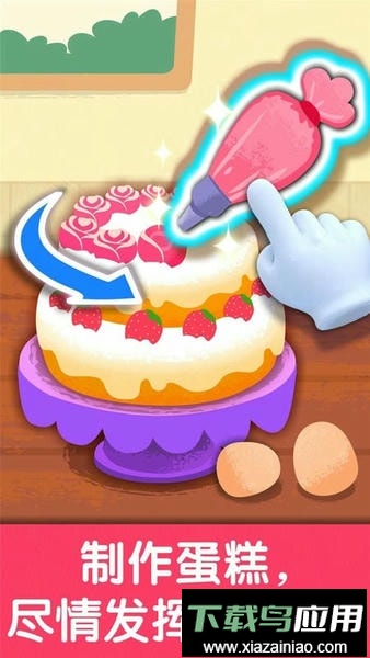 奇妙生日派对最新版本最新版截图1