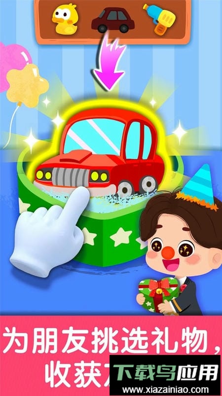 奇妙生日派对最新版本最新版截图3
